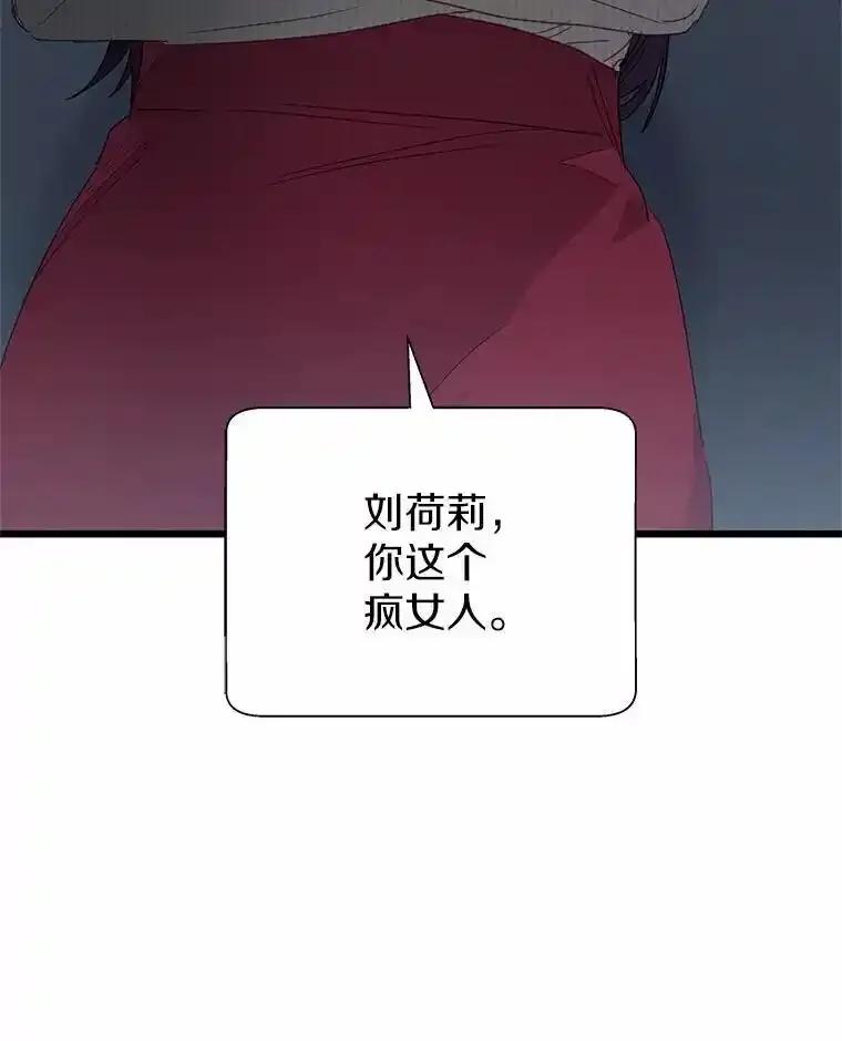 《蒂凡尼的早安吻》82.直播事故 第142页