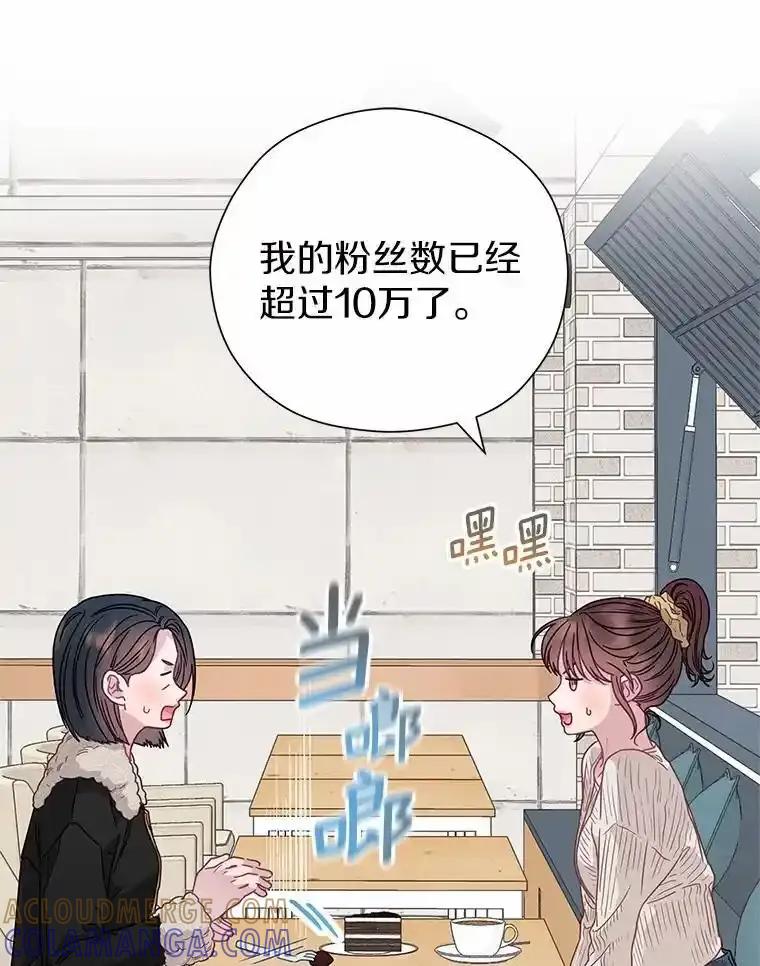 《蒂凡尼的早安吻》82.直播事故 第33页