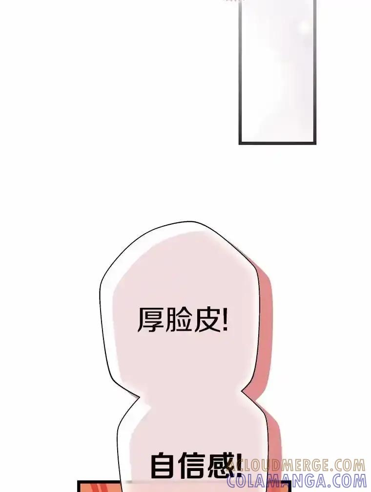 《蒂凡尼的早安吻》82.直播事故 第77页