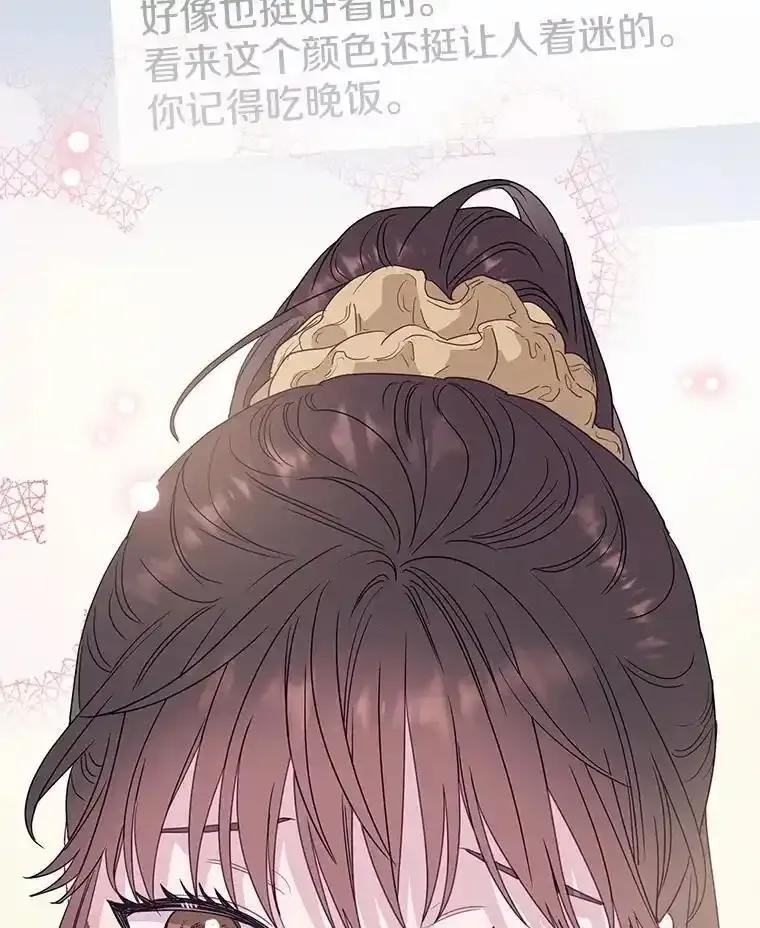 《蒂凡尼的早安吻》82.直播事故 第20页