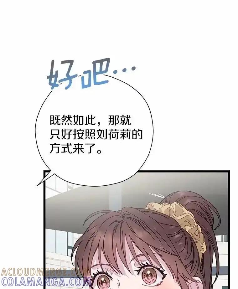 《蒂凡尼的早安吻》82.直播事故 第65页