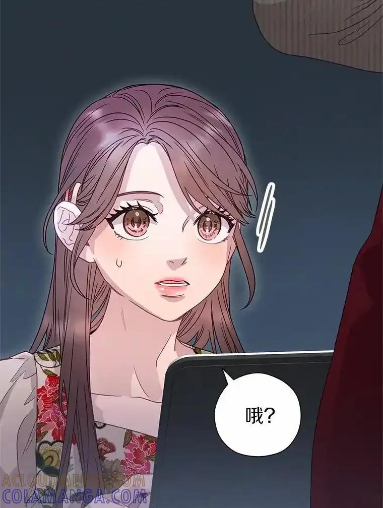 《蒂凡尼的早安吻》82.直播事故 第129页