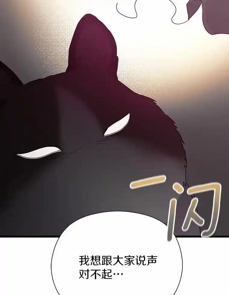 《蒂凡尼的早安吻》82.直播事故 第95页