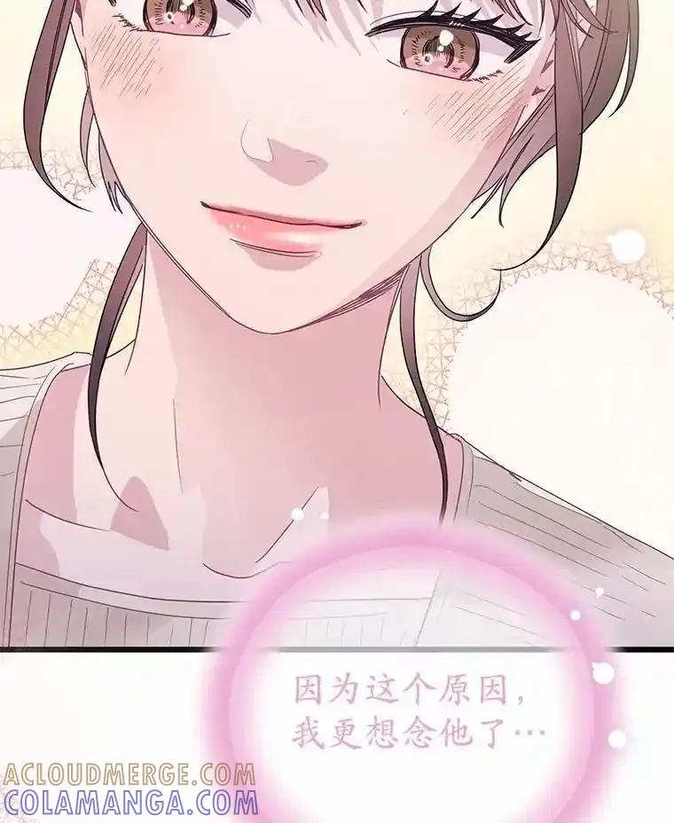 《蒂凡尼的早安吻》82.直播事故 第21页