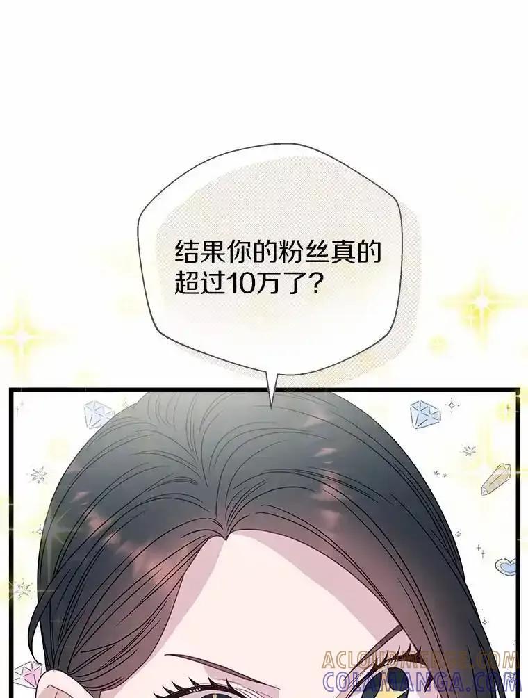 《蒂凡尼的早安吻》82.直播事故 第41页