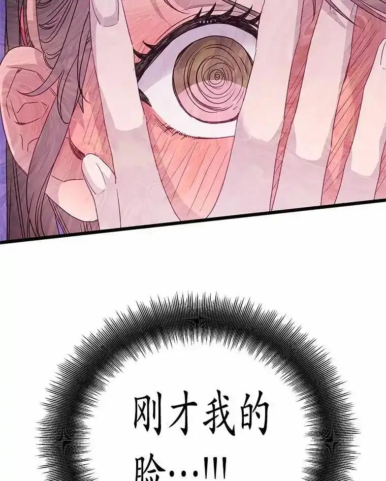 《蒂凡尼的早安吻》82.直播事故 第112页