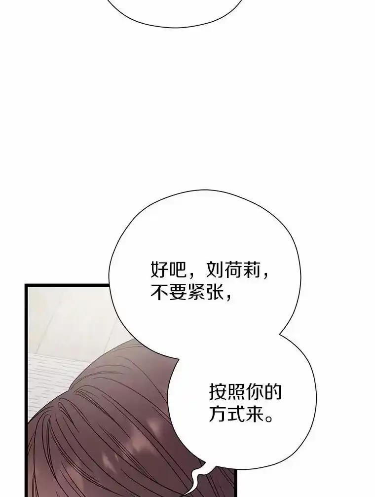《蒂凡尼的早安吻》82.直播事故 第75页