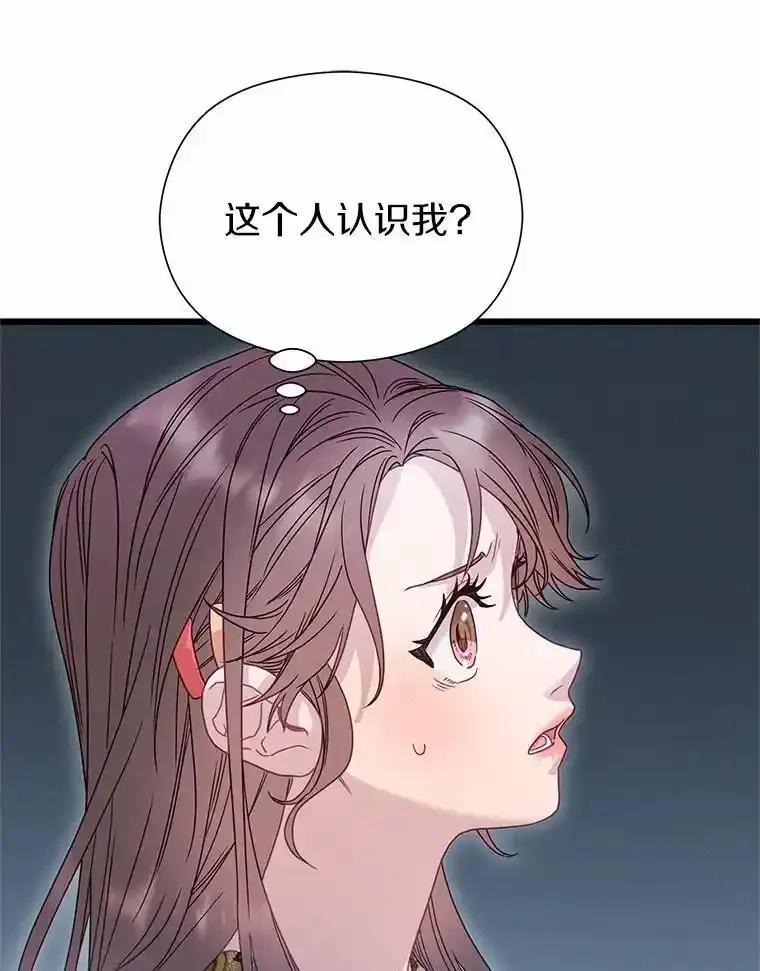 《蒂凡尼的早安吻》82.直播事故 第131页
