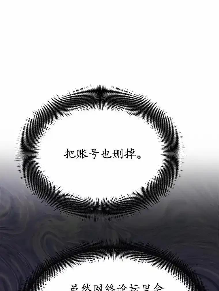 《蒂凡尼的早安吻》82.直播事故 第122页