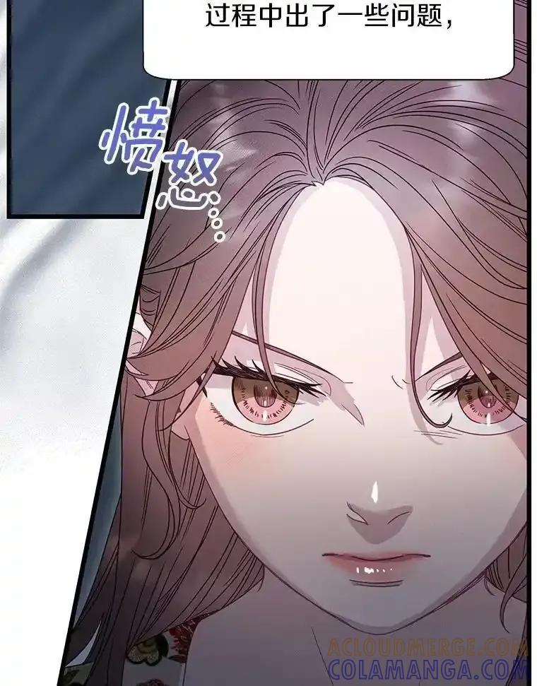 《蒂凡尼的早安吻》82.直播事故 第137页