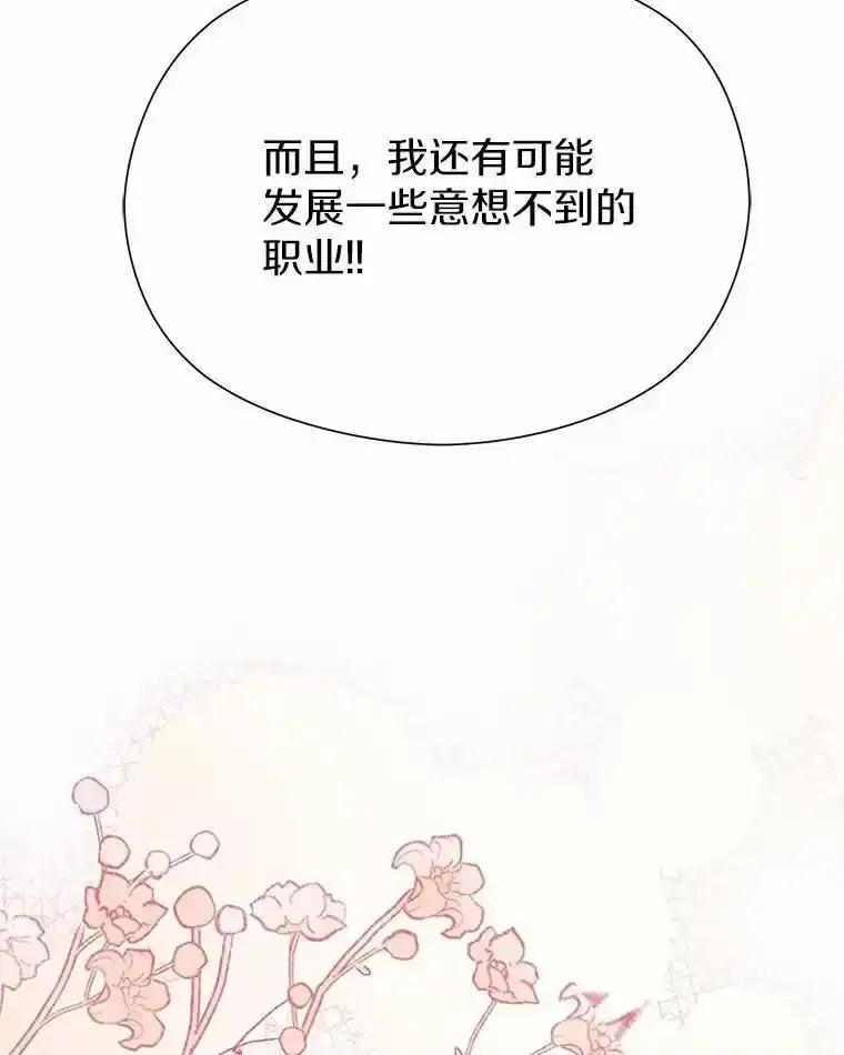 《蒂凡尼的早安吻》82.直播事故 第58页