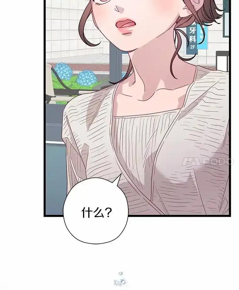 《蒂凡尼的早安吻》82.直播事故 第66页