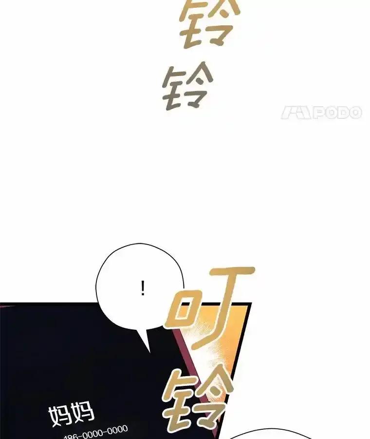 《蒂凡尼的早安吻》82.直播事故 第8页