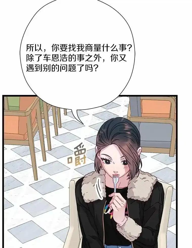 《蒂凡尼的早安吻》82.直播事故 第27页