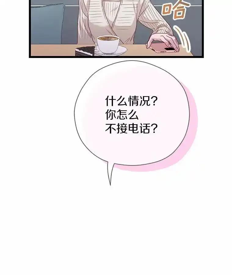 《蒂凡尼的早安吻》82.直播事故 第12页