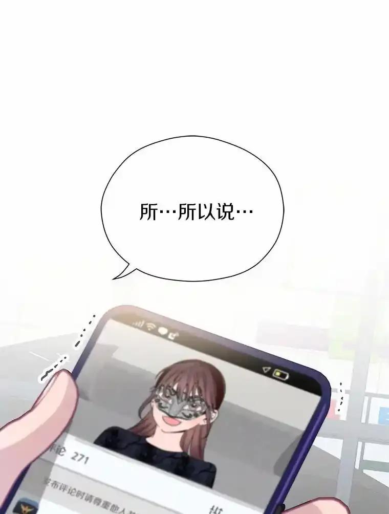 《蒂凡尼的早安吻》82.直播事故 第38页
