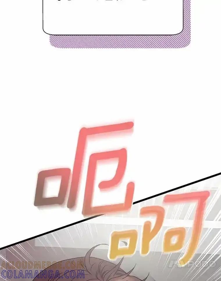 《蒂凡尼的早安吻》82.直播事故 第109页