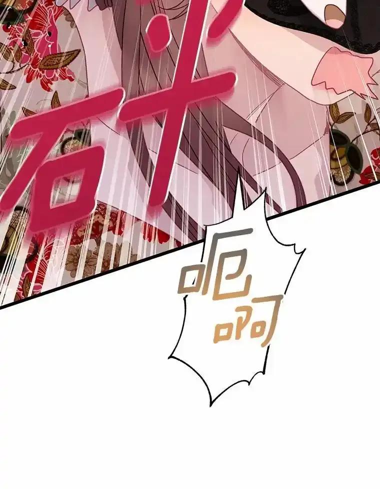 《蒂凡尼的早安吻》82.直播事故 第98页