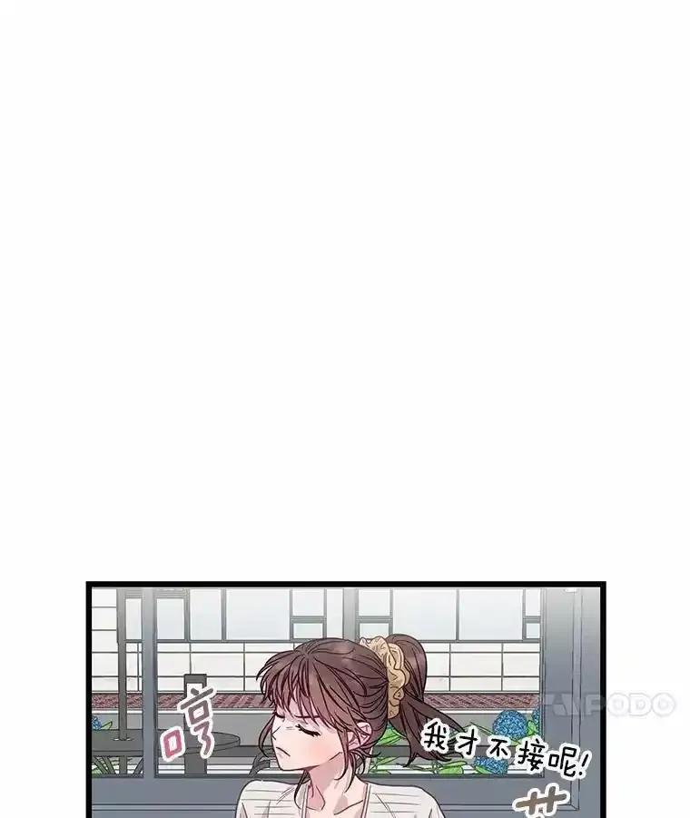 《蒂凡尼的早安吻》82.直播事故 第11页