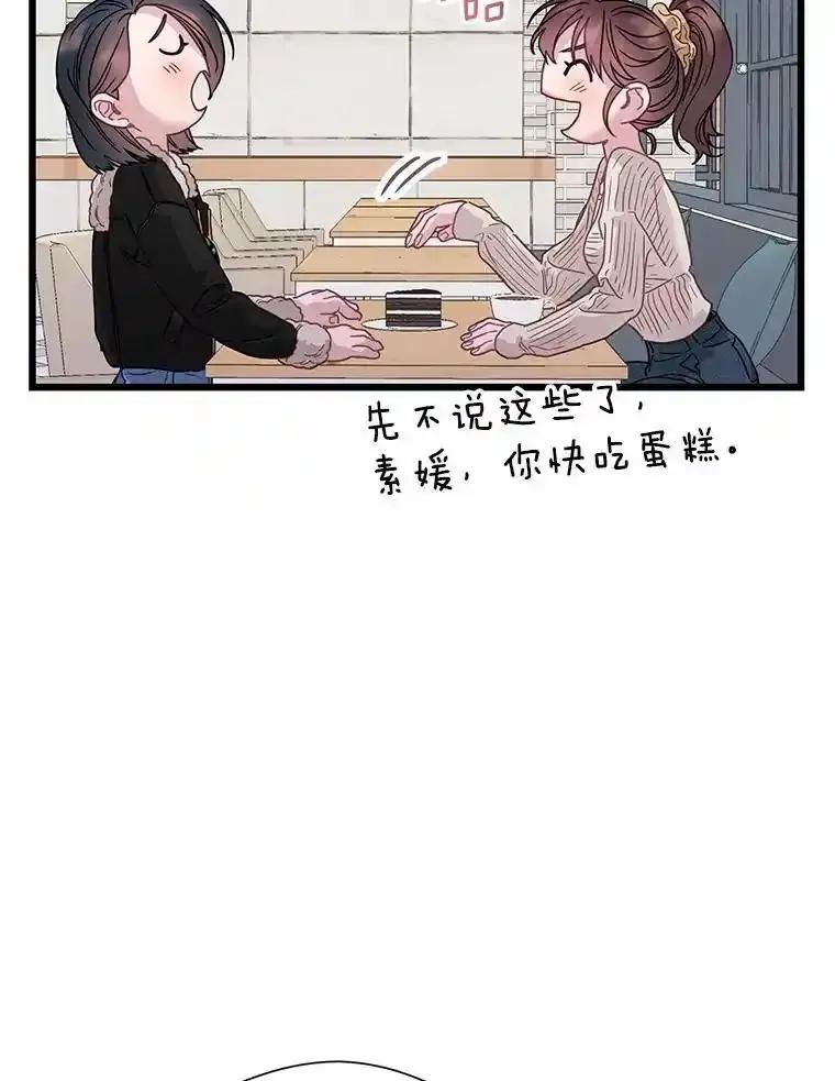 《蒂凡尼的早安吻》82.直播事故 第26页