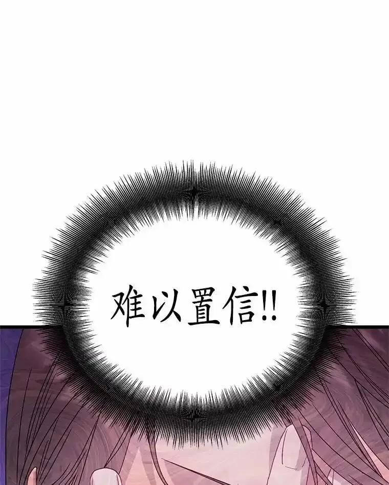 《蒂凡尼的早安吻》82.直播事故 第111页