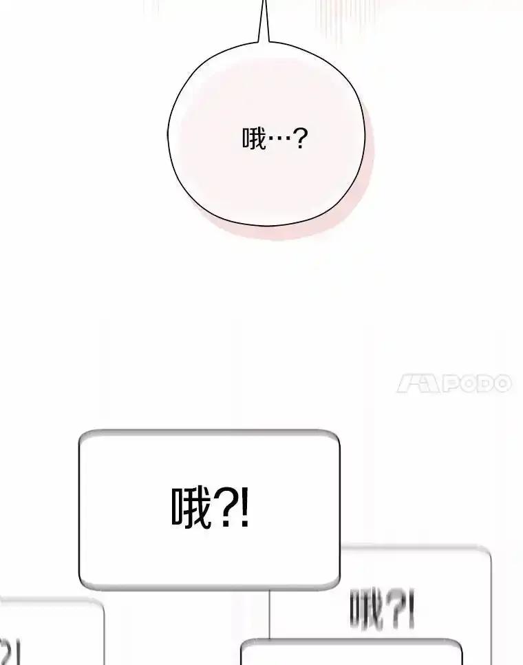 《蒂凡尼的早安吻》82.直播事故 第106页