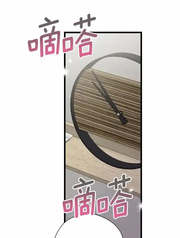 《蒂凡尼的早安吻》82.直播事故 第72页