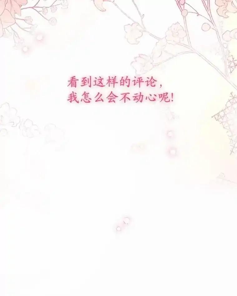 《蒂凡尼的早安吻》82.直播事故 第62页