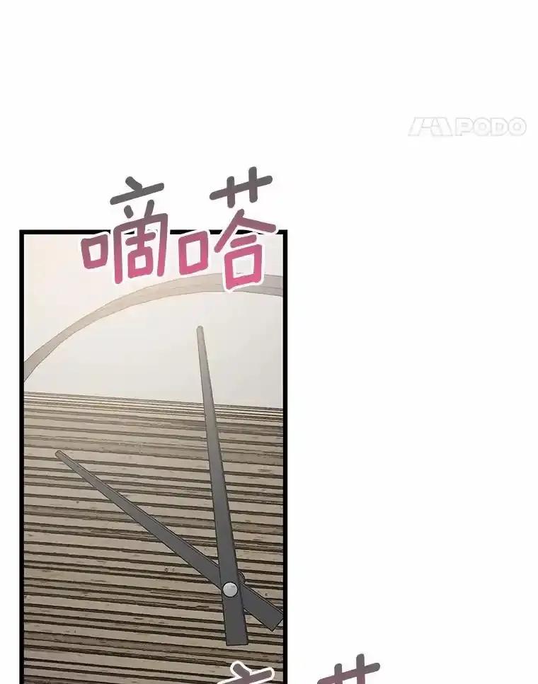 《蒂凡尼的早安吻》82.直播事故 第83页