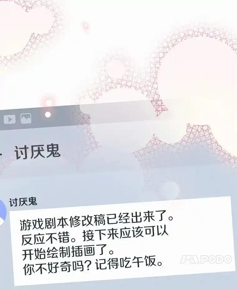 《蒂凡尼的早安吻》82.直播事故 第18页