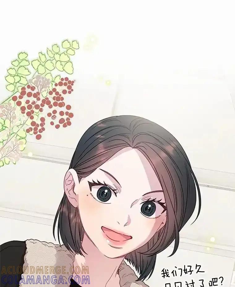 《蒂凡尼的早安吻》82.直播事故 第13页