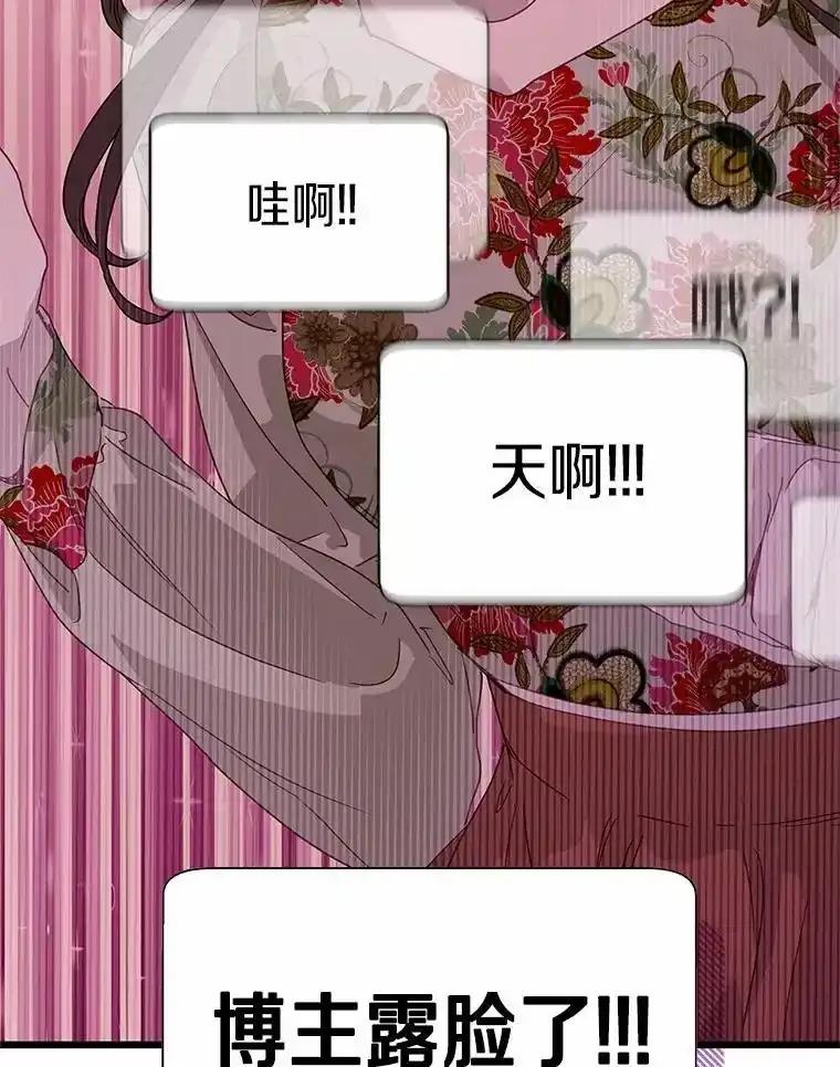 《蒂凡尼的早安吻》82.直播事故 第108页