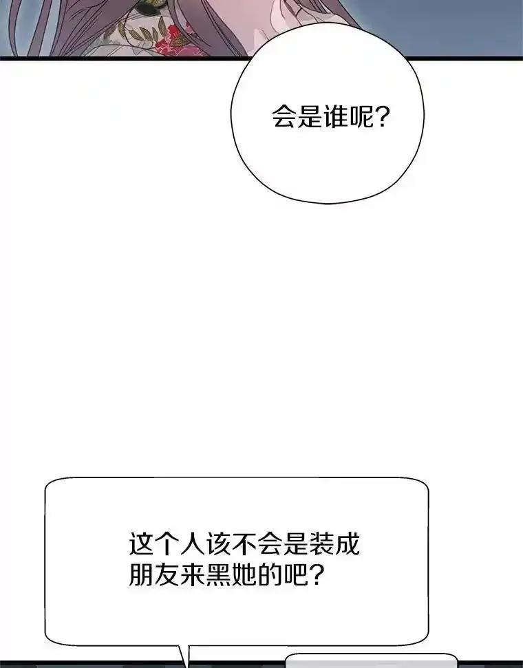 《蒂凡尼的早安吻》82.直播事故 第132页