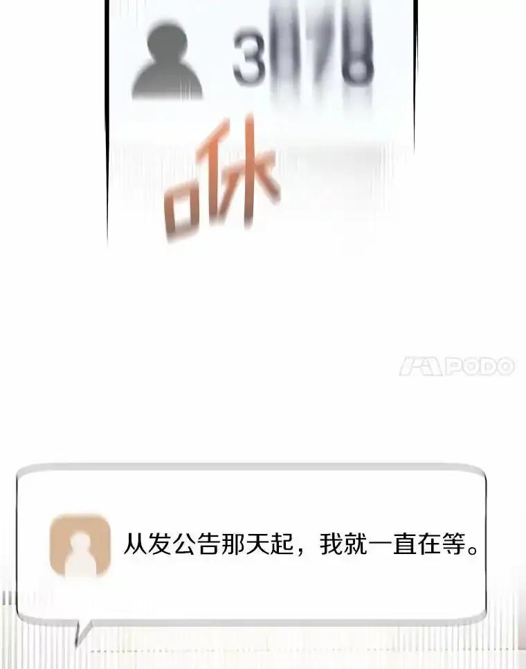 《蒂凡尼的早安吻》82.直播事故 第86页