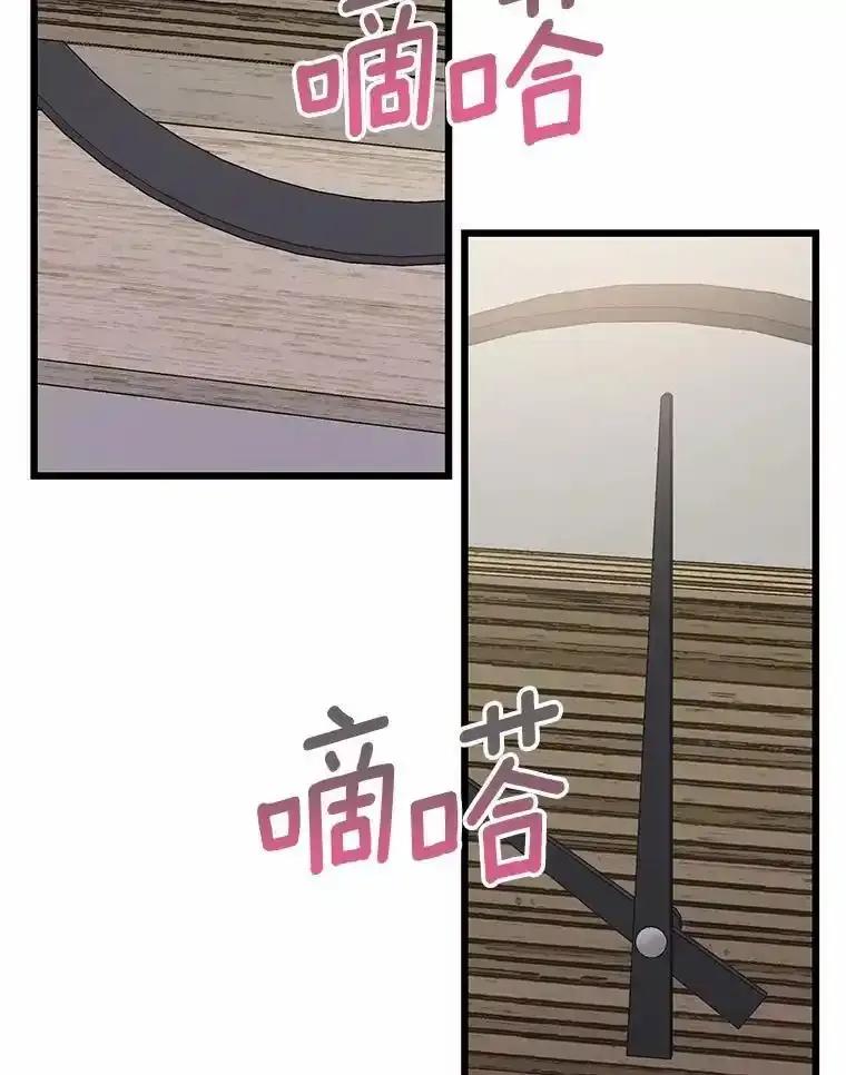 《蒂凡尼的早安吻》82.直播事故 第84页