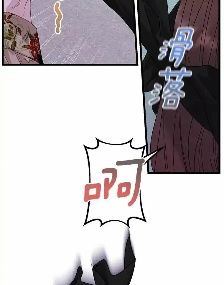 《蒂凡尼的早安吻》82.直播事故 第102页