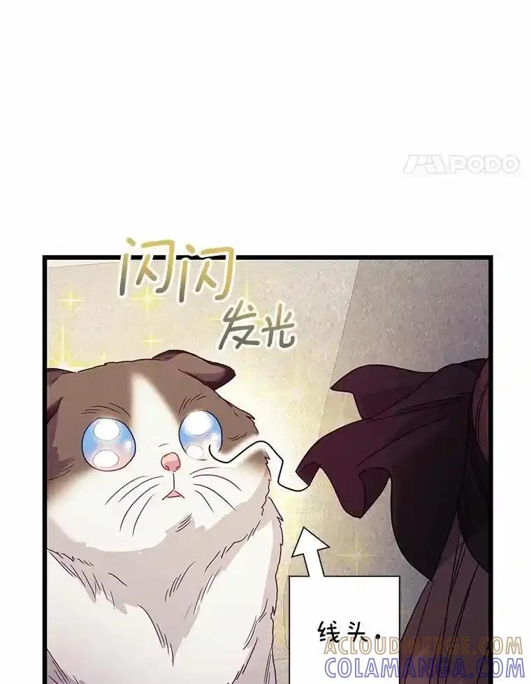《蒂凡尼的早安吻》82.直播事故 第93页