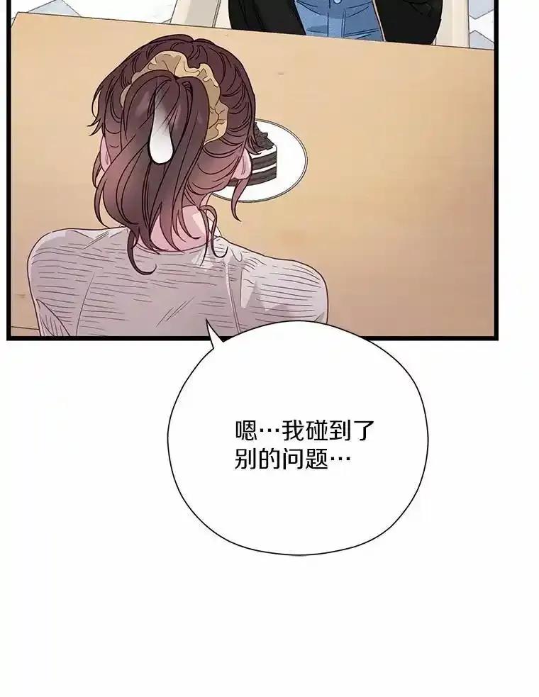 《蒂凡尼的早安吻》82.直播事故 第28页