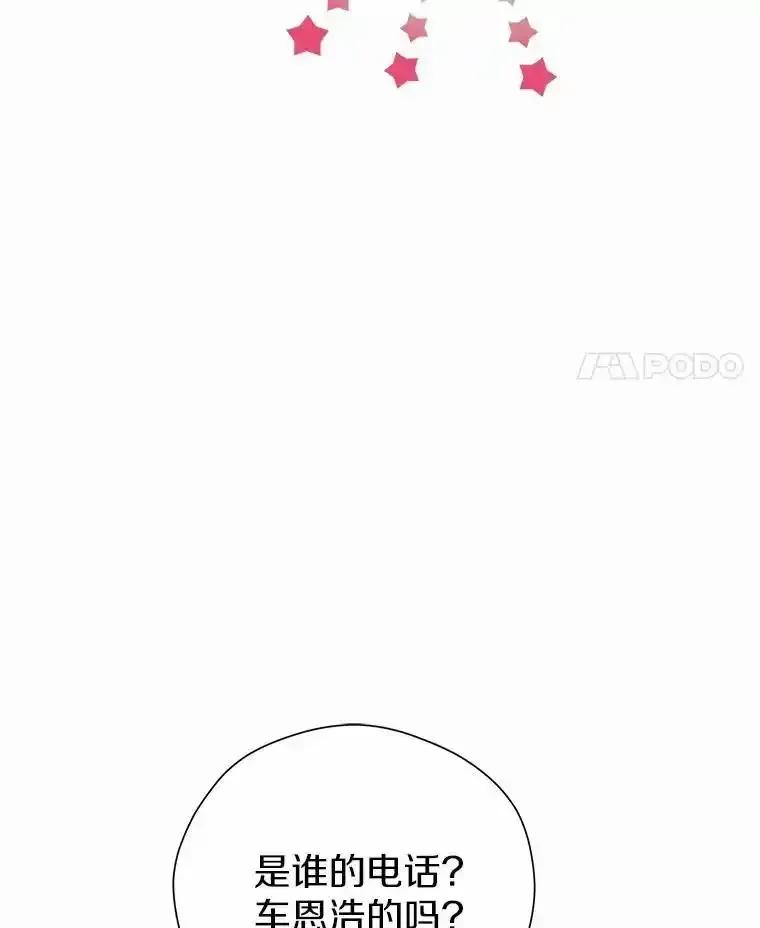 《蒂凡尼的早安吻》82.直播事故 第15页