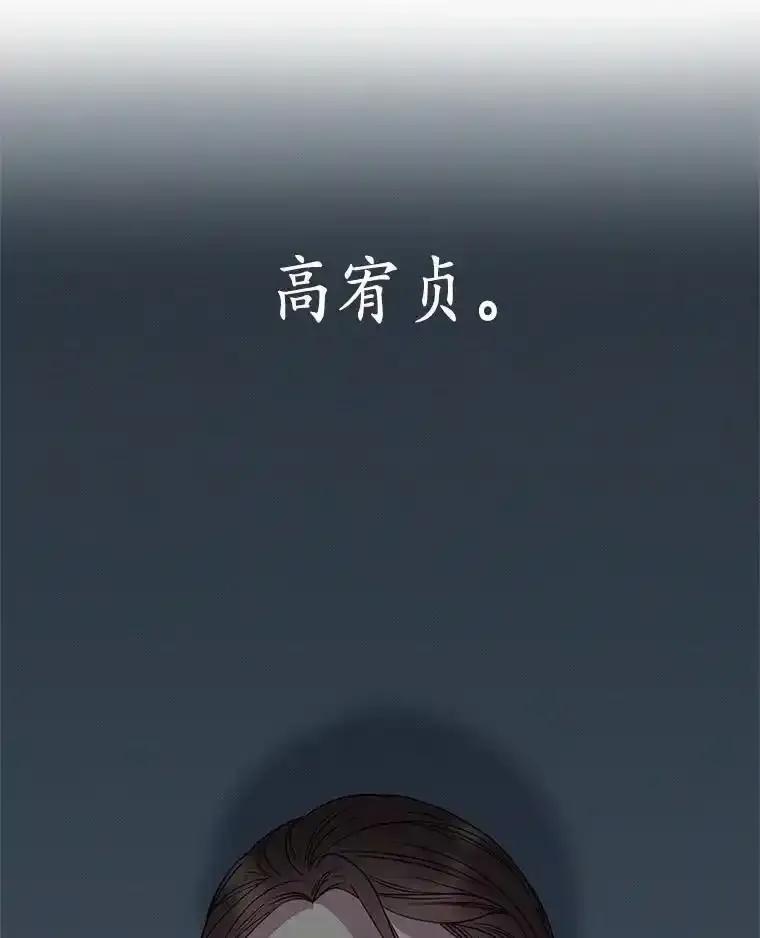 《蒂凡尼的早安吻》82.直播事故 第140页