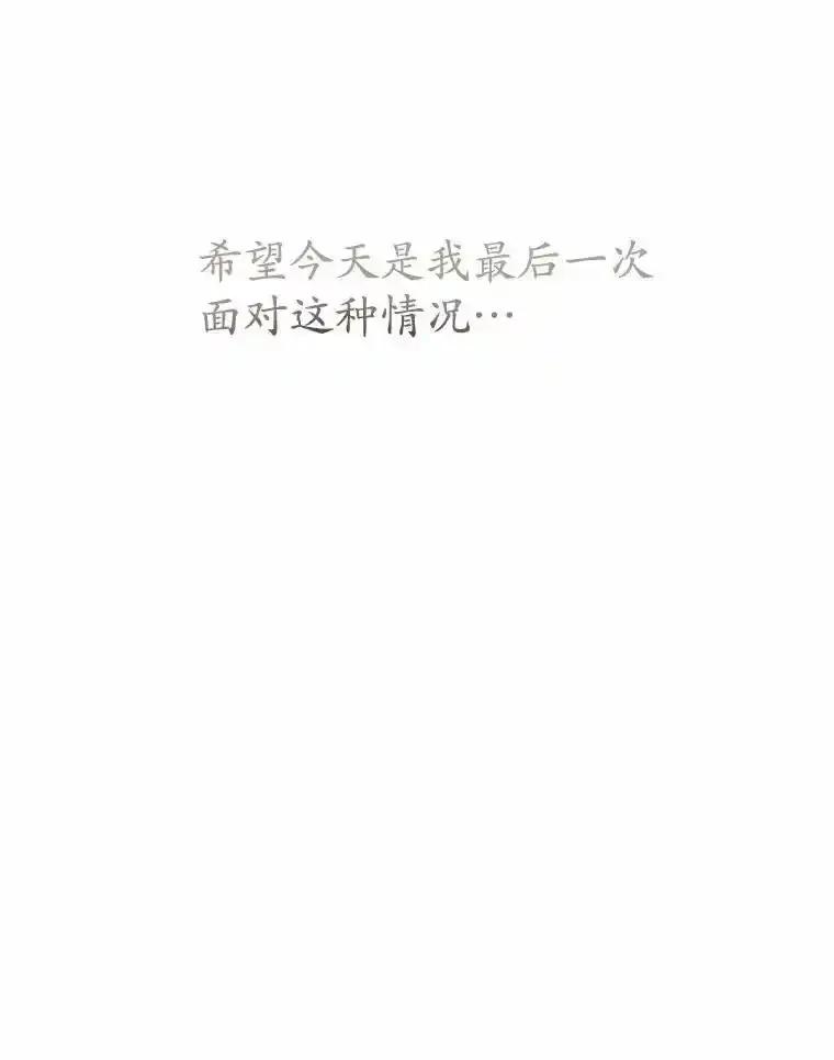 《蒂凡尼的早安吻》82.直播事故 第82页