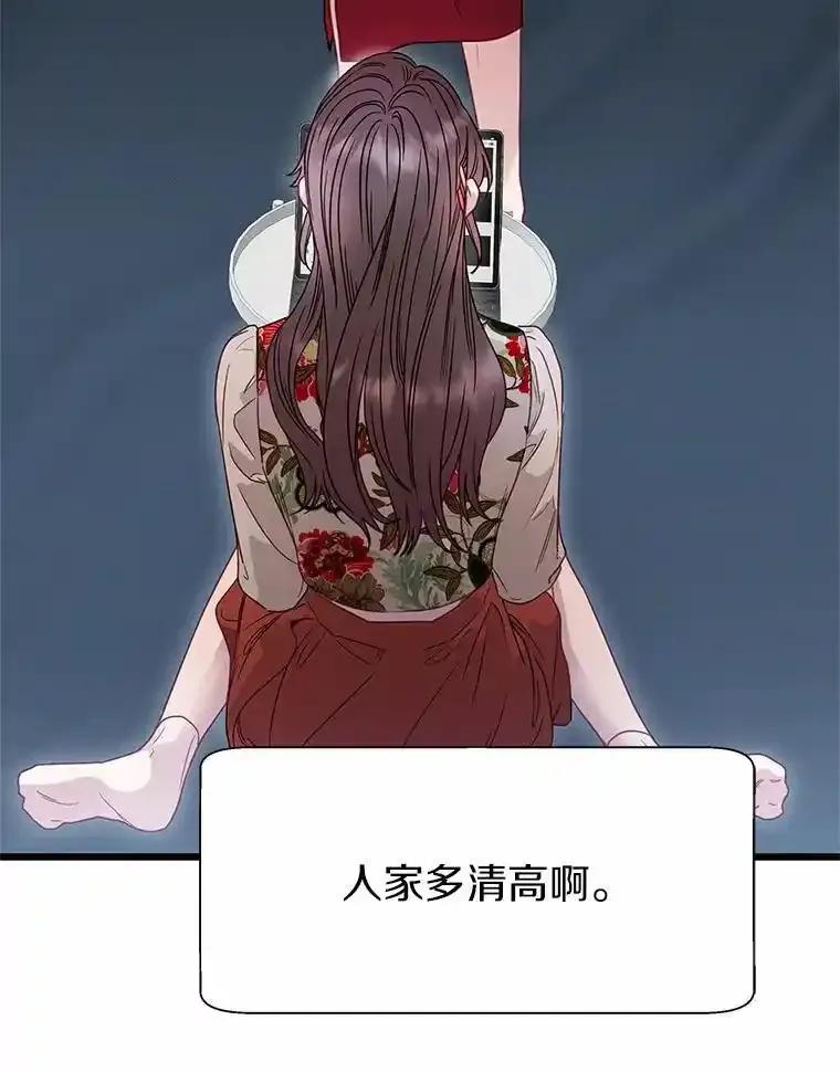 《蒂凡尼的早安吻》82.直播事故 第134页
