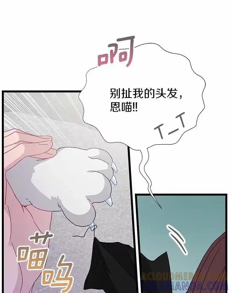 《蒂凡尼的早安吻》82.直播事故 第101页