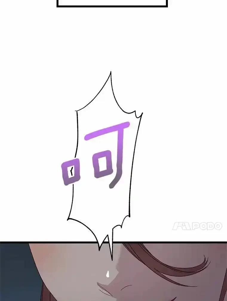 《蒂凡尼的早安吻》82.直播事故 第126页