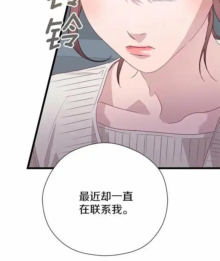 《蒂凡尼的早安吻》82.直播事故 第10页