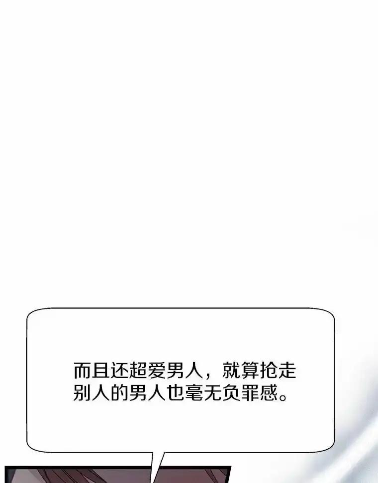 《蒂凡尼的早安吻》82.直播事故 第135页