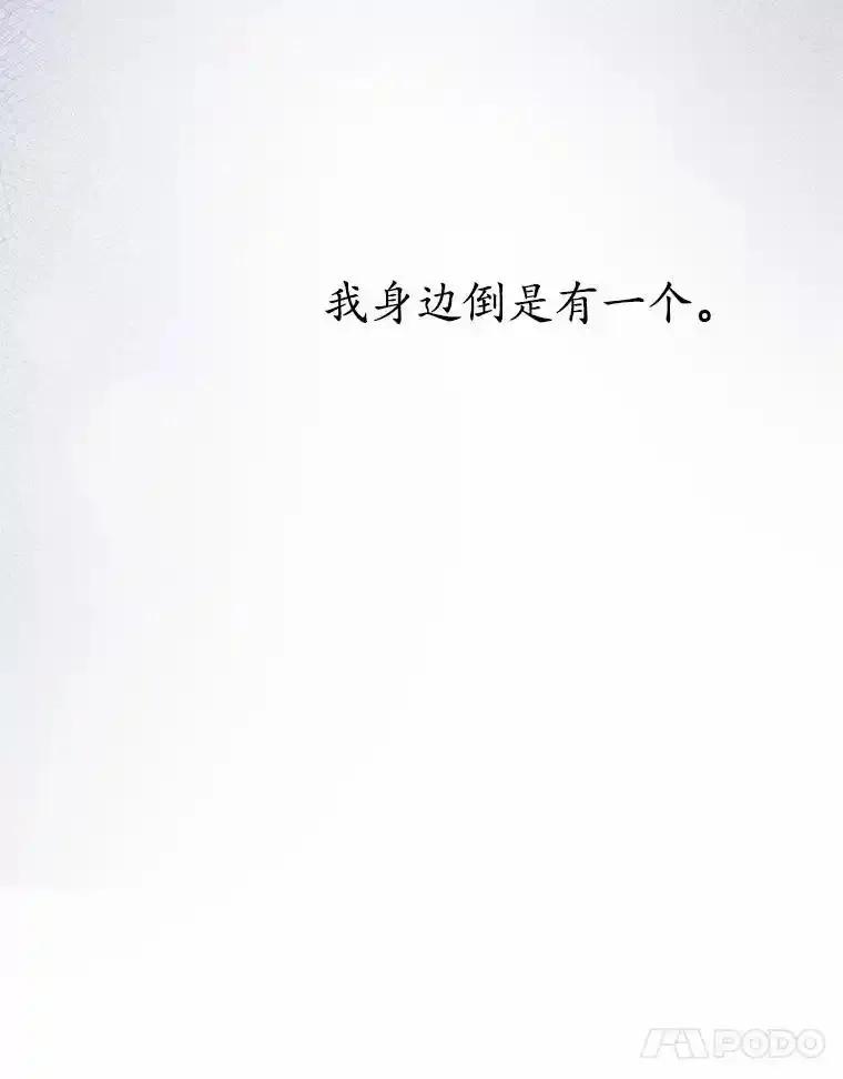 《蒂凡尼的早安吻》82.直播事故 第139页