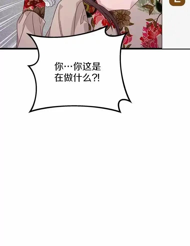 《蒂凡尼的早安吻》82.直播事故 第100页