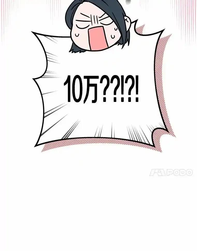《蒂凡尼的早安吻》82.直播事故 第35页