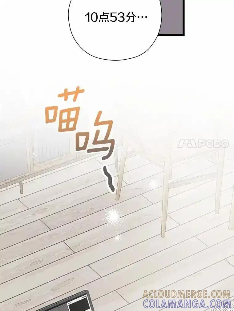 《蒂凡尼的早安吻》82.直播事故 第73页